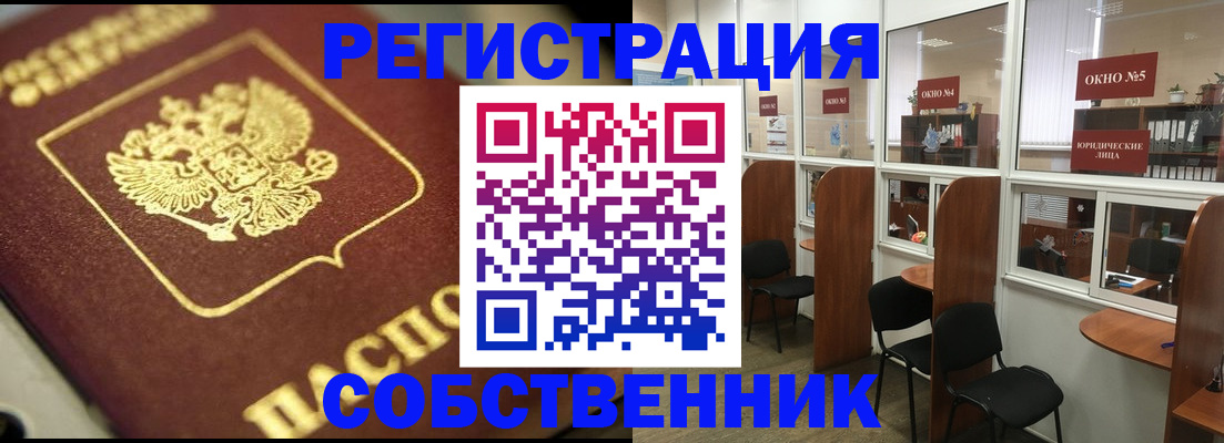 временная регистрация 2025 в Чебаркуле