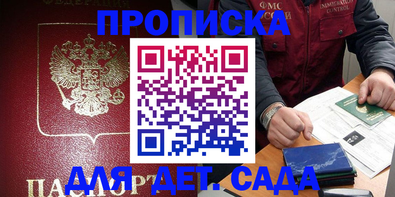 временная регистрация в Чебаркуле