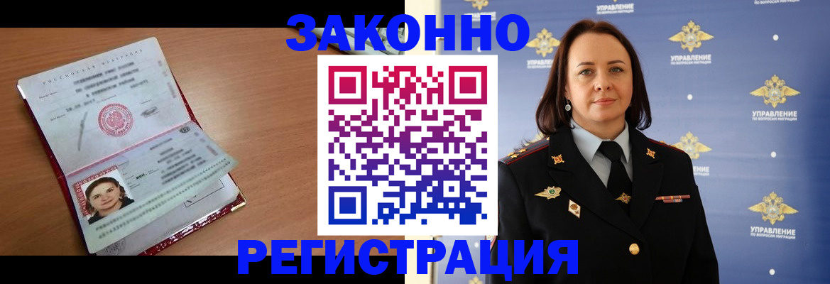 временная регистрация госуслуги в Чебаркуле